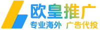 欧皇出海-海外代投